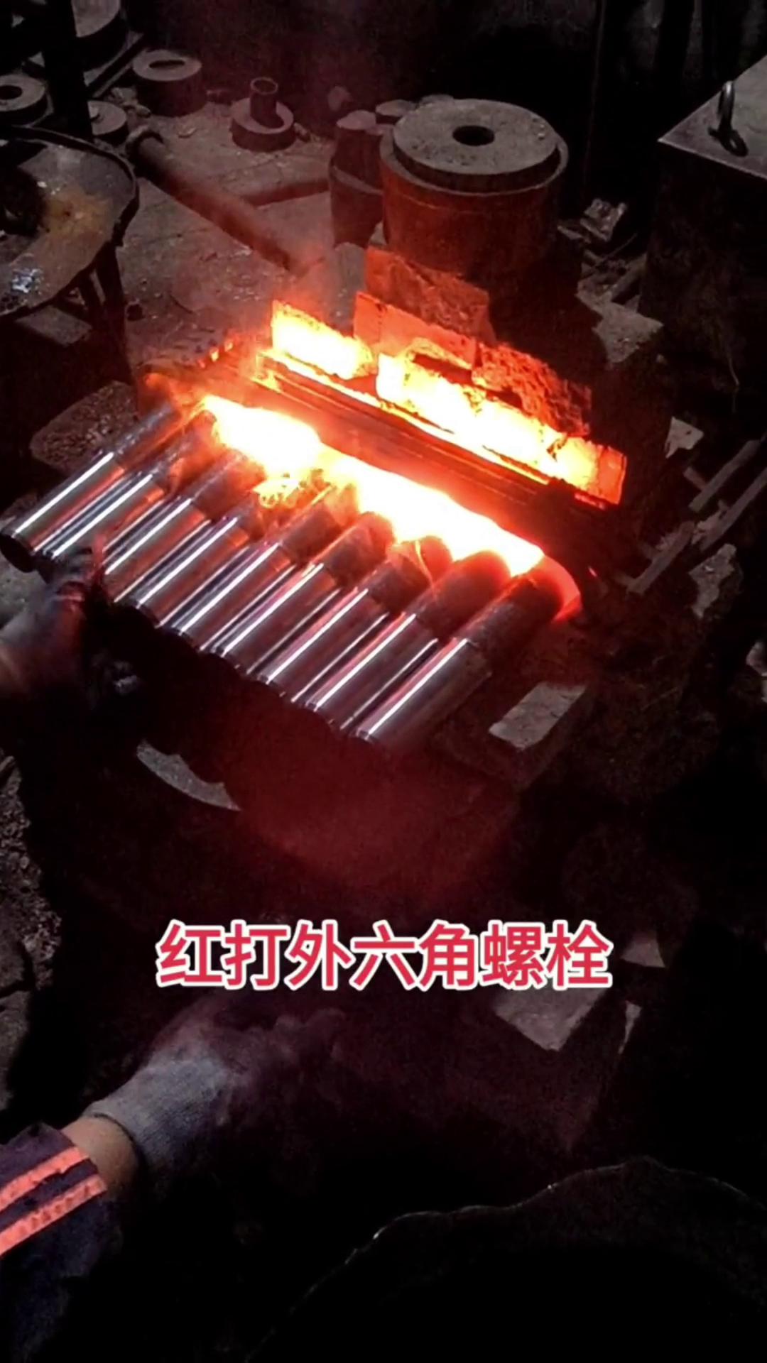 高強度螺栓 紅衝鍛打外六角螺栓用中頻香蕉国产2023加熱設備加熱坯料棒料